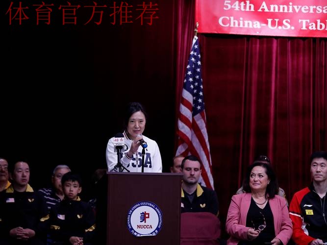 中美“乒乓外交”纪念活动在美举办