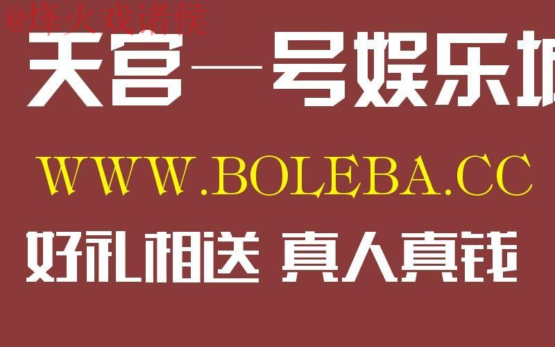 世界杯盘口苹果入口地址解析指南