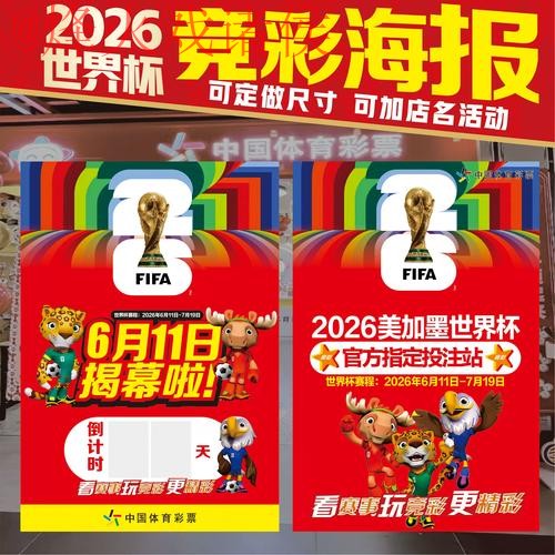 全面解析世界杯投注分析热门策略 全面解析世界杯投注分析热门策略