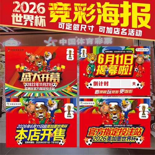 2026世界杯投注官网全站指南与攻略