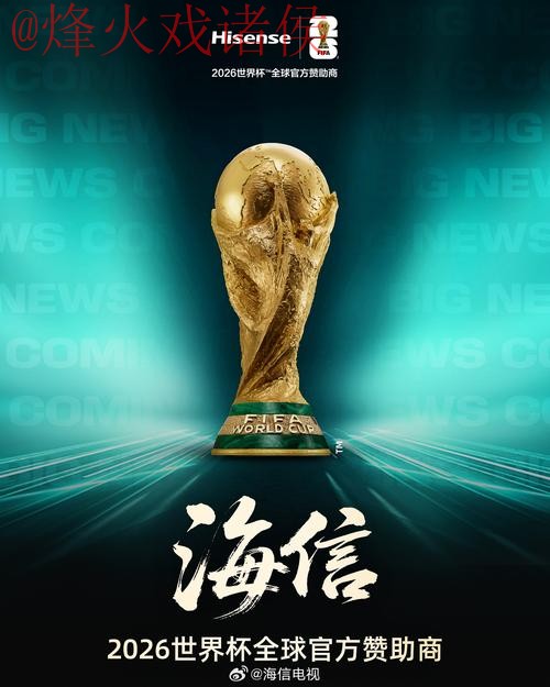 2026世界杯盘口开户官方网址推荐