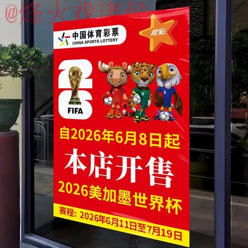 2026世界杯竞猜平台官方入口地址